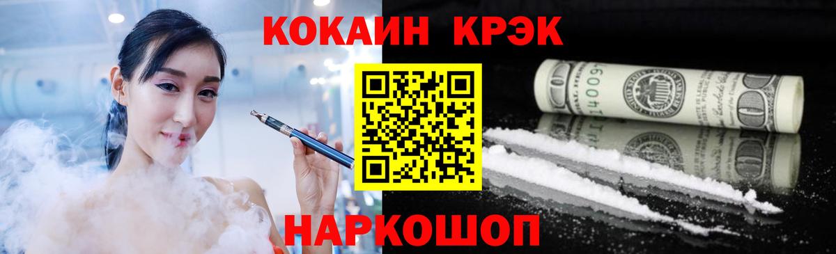 Красноярск  Кокаин Columbia  КОКАИН  COCAIN Колумбийский  Вход с VPN 