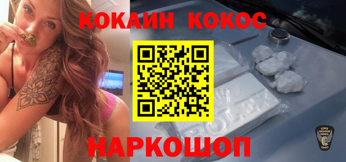 Cocaine Эквадор Красноярск