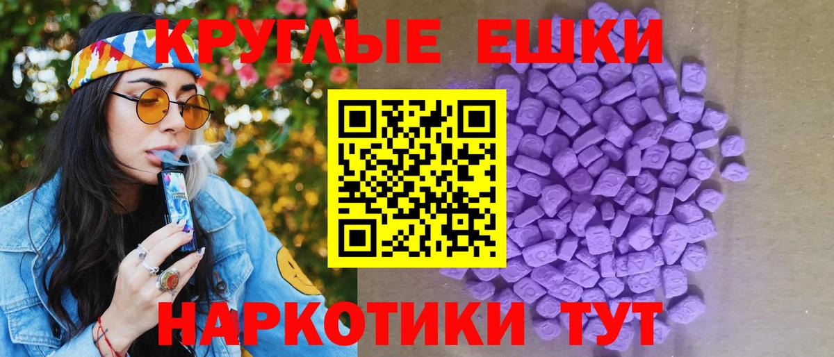 ЭКСТАЗИ 99% Красноярск