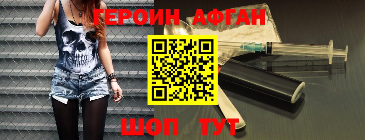 Героин  Героин белый  Вход с VPN  Красноярск 