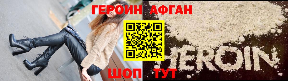 ГЕРОИН VHQ Красноярск