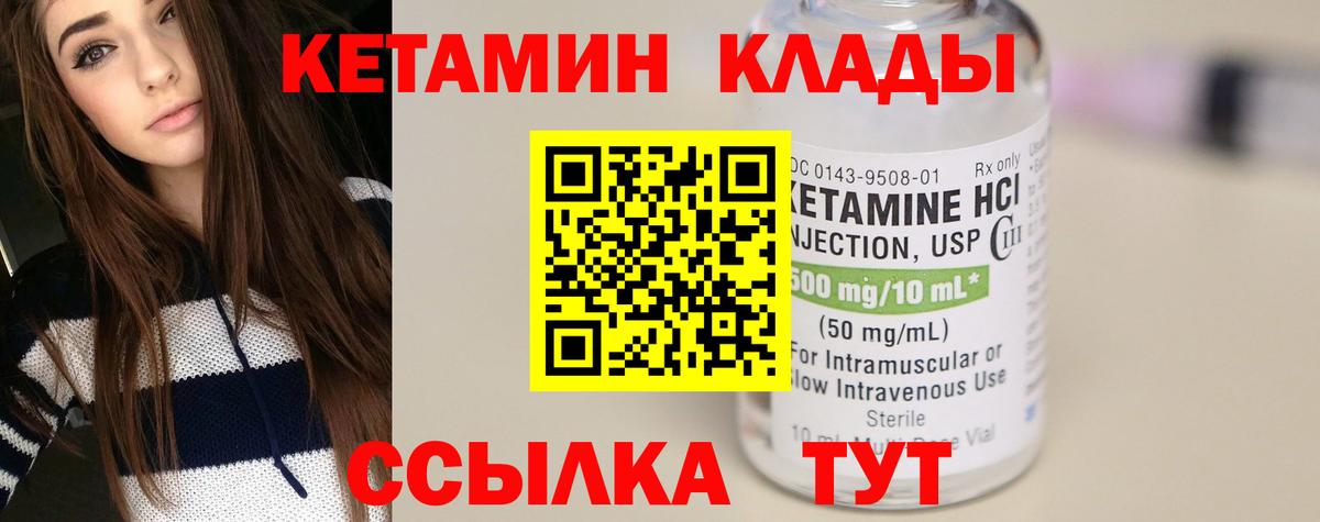 Кетамин VHQ Красноярск