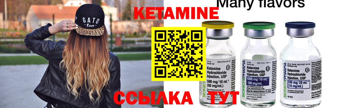 Кетамин ketamine  Вход с VPN  Красноярск 
