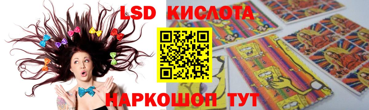 LSD-25 экстази кислота Красноярск