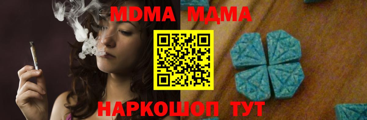 МДМА VHQ  Вход с VPN  MDMA Molly  MDMA  Красноярск 