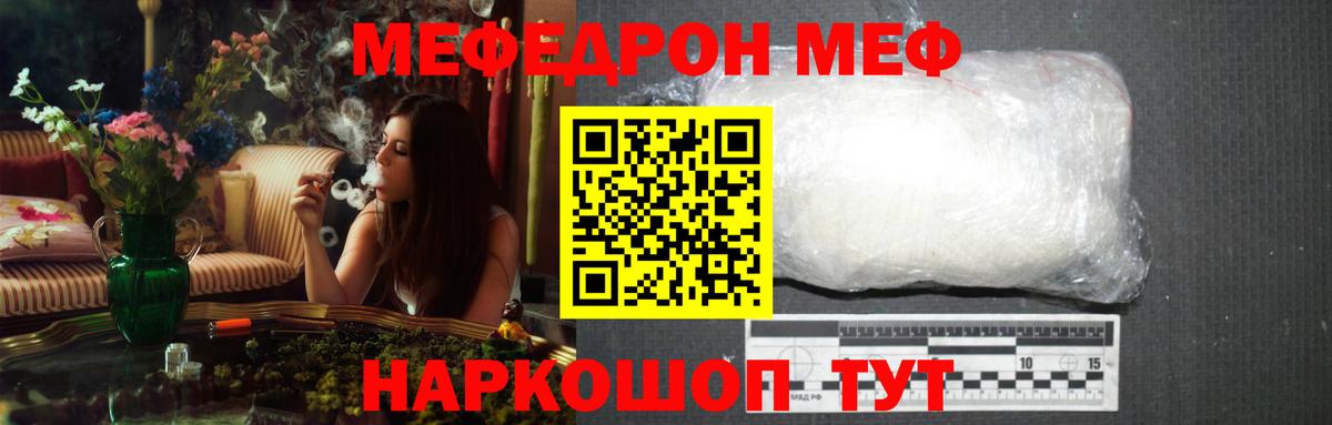 где можно купить   Вход с VPN  Мефедрон mephedrone  МЯУ-МЯУ  Красноярск  МЯУ-МЯУ мука 