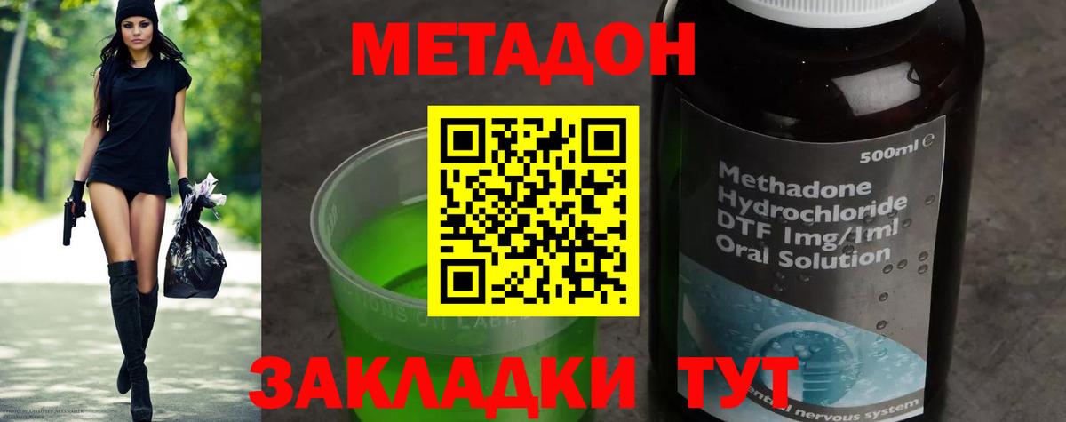 МЕТАДОН мёд  МЕТАДОН methadone  Красноярск  Вход с VPN 