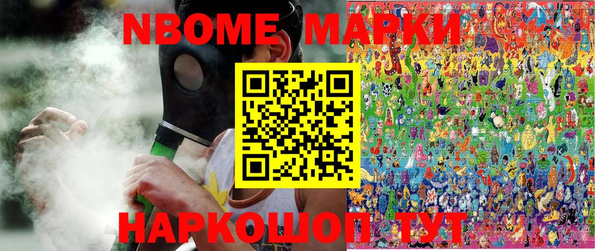 Красноярск  Марки NBOMe  Вход с VPN  Марки N-bome 1500мкг 
