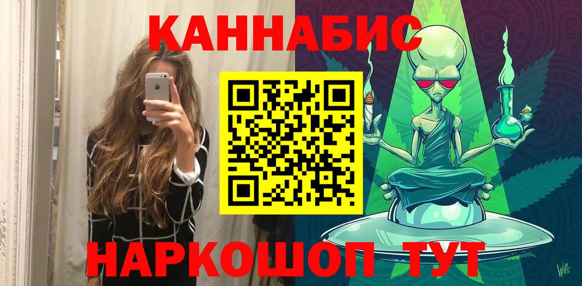 Красноярск  МАРИХУАНА SATIVA & INDICA  Вход с VPN  МАРИХУАНА планчик  Марихуана Ganja  Бошки Шишки OG Kush 